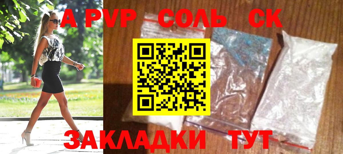 Alpha-PVP VHQ  APVP СК  Alfa_PVP  даркнет сайт  Киселёвск  Вход с VPN 