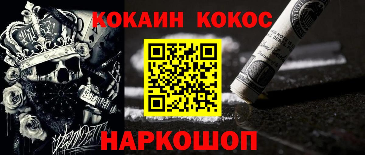сколько стоит  COCAIN 98%  Cocaine  Вход с VPN  COCAIN FishScale  Киселёвск 