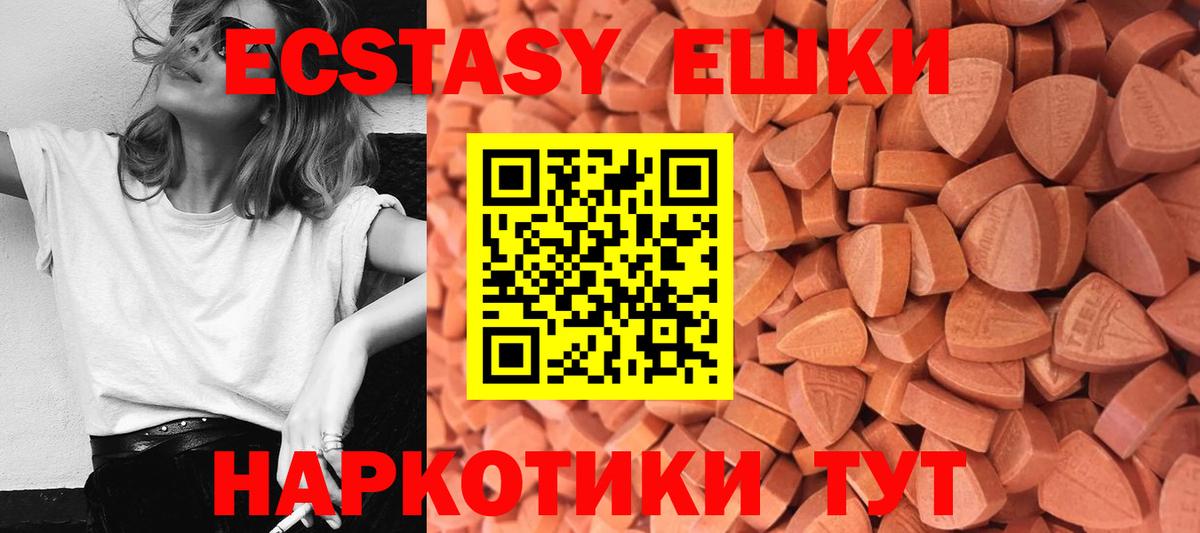 Ecstasy 99%  мега ONION  Вход с VPN  Киселёвск  Ecstasy Punisher 
