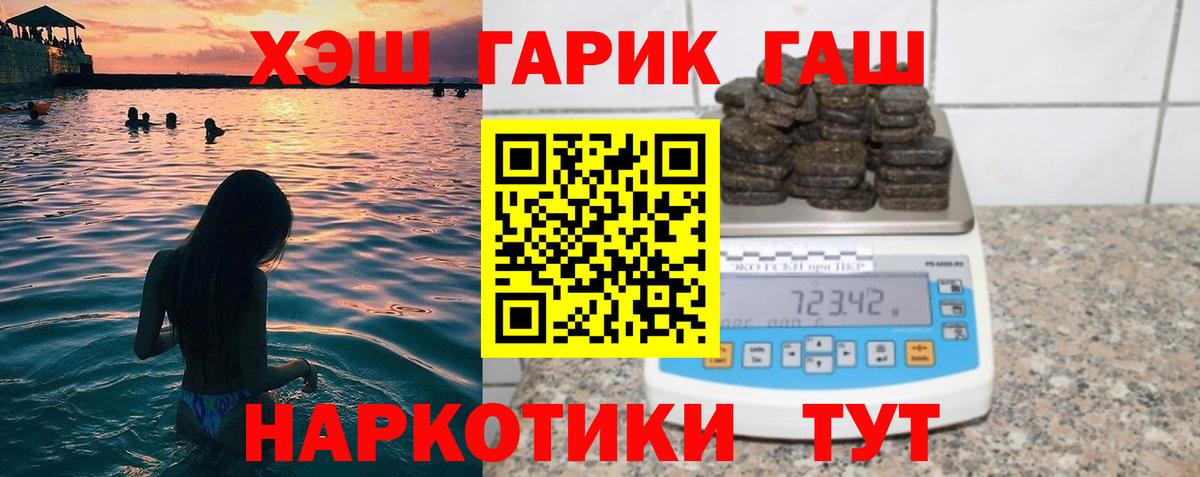 Гашиш Изолятор Киселёвск