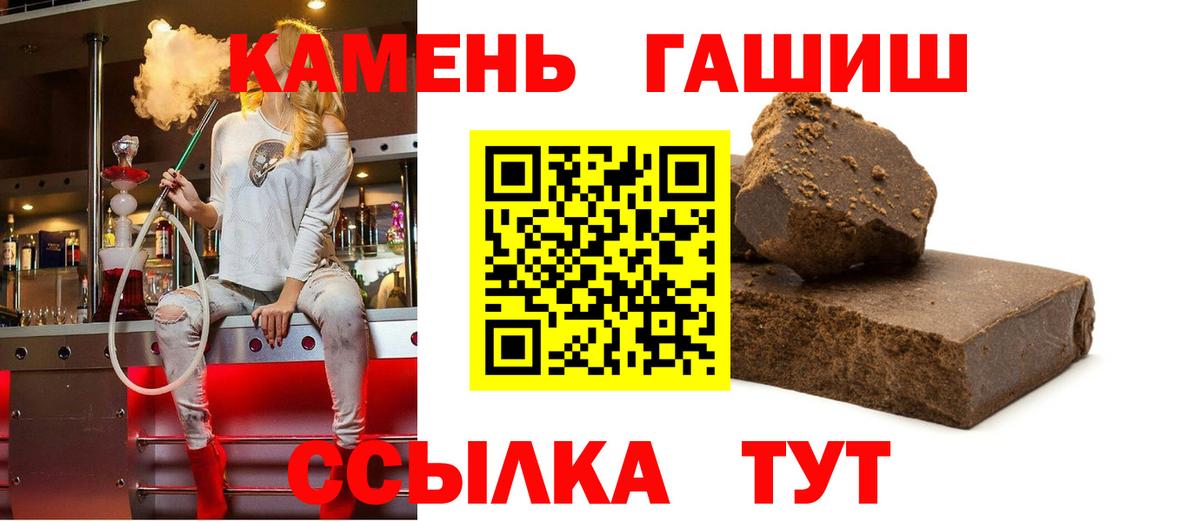 Гашиш VHQ  Гашиш индика сатива  Вход с VPN  Киселёвск 
