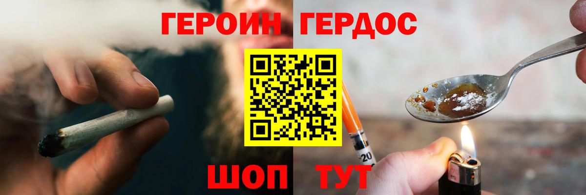 Киселёвск  Героин хмурый  Вход с VPN 