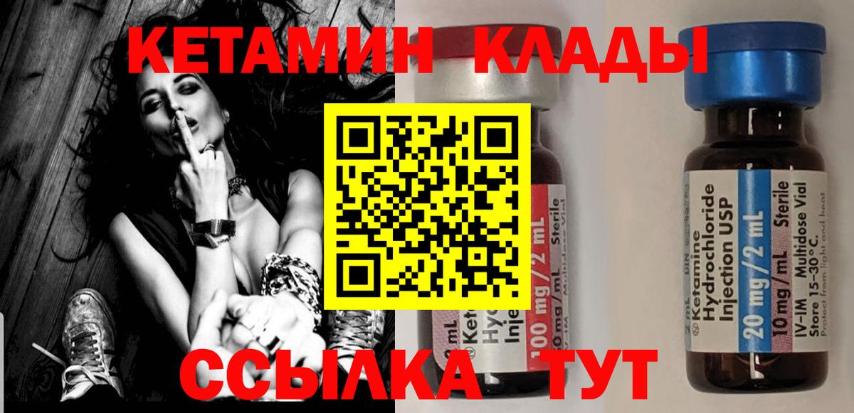 КЕТАМИН ketamine  Кетамин ketamine  маркетплейс официальный сайт  Киселёвск  Вход с VPN 