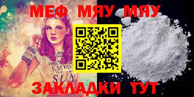 стафф Бийск