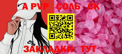стафф Бийск