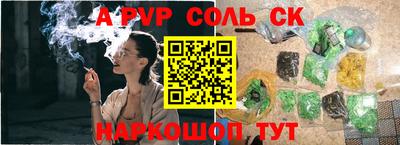 стафф Бийск