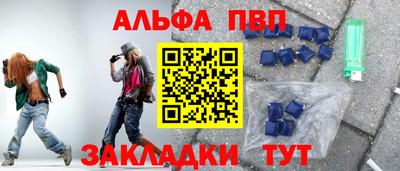 стафф Бийск