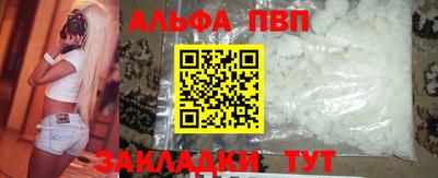 стафф Бийск