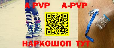 стафф Бийск