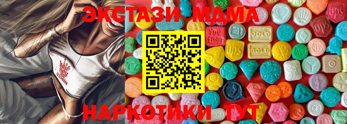 Киселёвск  MDMA crystal  Вход с VPN  МДМА  МДМА молли 