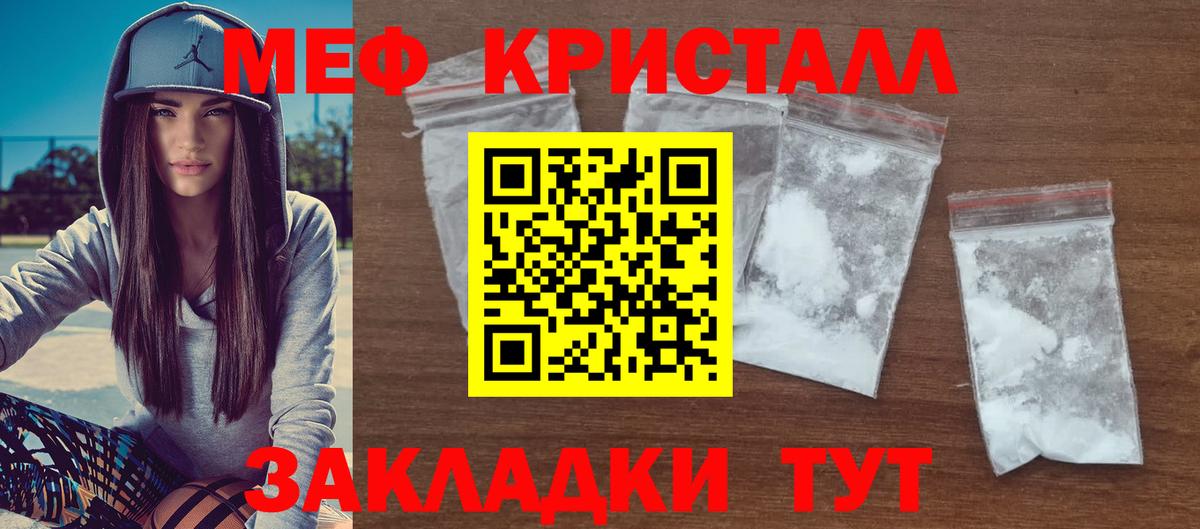 МЯУ-МЯУ мяу мяу  Меф VHQ  Вход с VPN  МЯУ-МЯУ  где купить наркоту  Киселёвск 