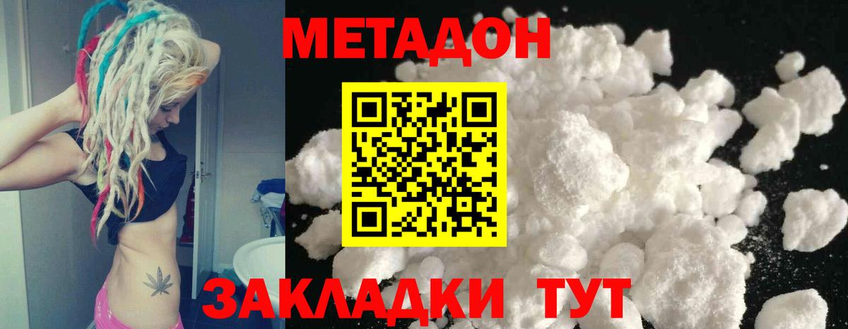 Киселёвск  Метадон methadone  Вход с VPN 