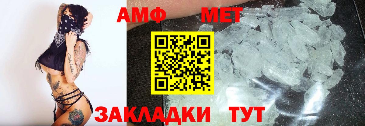 Метамфетамин кристалл  Вход с VPN  Киселёвск 